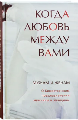 Какие этапы в отношениях ожидают влюбленных? Как дойти до самого главного  этапа – создание семьи и рождение ребенка?