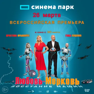 Купить фильм Любовь-морковь 3в1 (Россия, 2006-2010) на DVD диске по цене  299 руб. заказать в интернет магазине  с доставкой