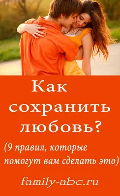 7 стадий любви: какие этапы проходят наши отношения и в какой момент можно  смело признаться в своих чувствах | World Fashion Channel