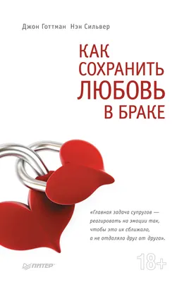 Любовь без страсти и брак без влюбленности: психологи рекомендуют | Mixnews