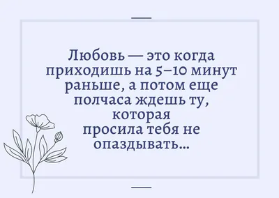 Анекдоты про любовь, отношения: 50+ шуток в 2021