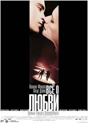 Запретная любовь (The Edge of Love, 2008) смотреть онлайн в хорошем HD  качестве, отзывы, кадры из фильма, актеры - «Кино »