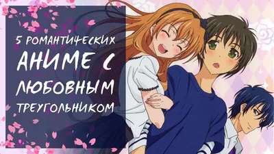 Аниме «Любовная сцена» / Love Stage!! (2014) — трейлеры, дата выхода |  КГ-Портал