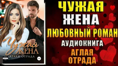  - Непокорная жена | Грэхам П. | 978-5-227-05715-0 | Купить  русские книги в интернет-магазине.