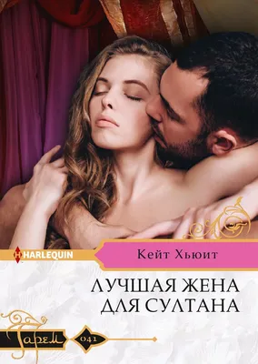 Нелюбимая жена, купить книгу на MagicBook - BK/67972229/R