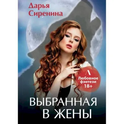 Жены и дочери. Части 1, 2 (2 DVD) — купить в интернет-магазине по низкой  цене на Яндекс Маркете