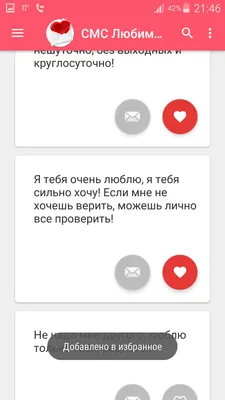 Романтичные слова парню: Приятные слова любимому мужчине своими словами —  