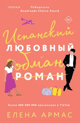 Браслет с шармами. Любовные романы | Олбрайт Элла - купить с доставкой по  выгодным ценам в интернет-магазине OZON (769890074)