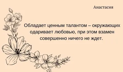 Открытка с именем Настя Я тебя люблю любовное послание. Открытки на каждый  день с именами и пожеланиями.