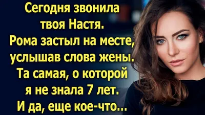 Что таит ваше имя, Анастасия? | Ирина Лидерман | Работаем с подсознанием |  Дзен