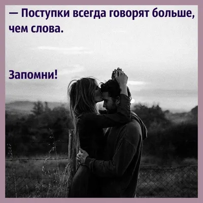 Любовь — это такое состояние, когда счастье другого челове… | Flickr