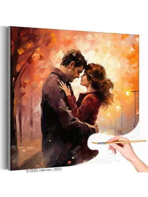 Картина по номерам 'Влюбленная пара в осеннем парке Люди Романтика 40х40' -  купить с доставкой по выгодным ценам в интернет-магазине OZON (1293987613)