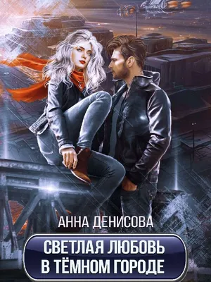 Академия любви и ненависти, Ирина Коняева – скачать книгу fb2, epub, pdf на  ЛитРес