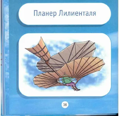 Иллюстрация 11 из 27 для Люди и крылья - Леонид Гальперштейн | Лабиринт -  книги. Источник: tsylpyry