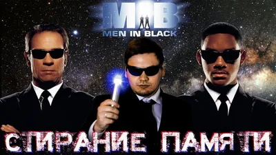 Рецензия на фильм "Люди в черном: Интернэшнл" (Men in Black International)  2019