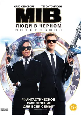 Кино-логика Дм. Белова: (Wo)men in black / Статья