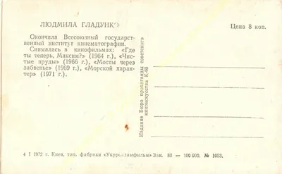 Любовь с первого взгляда и 50 лет вместе, Борис Токарев и Людмила Гладунко  | Интересное кино | Дзен