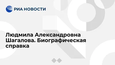 Людмила Шагалова. - Разное - ЭтоРетро.ru - старые фото городов