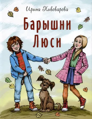 Новичок, Тим и Люси собираются вместе? спойлеры пятого сезона