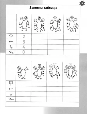 Развивающие логические игры-таблицы (7 фото). Воспитателям детских садов,  школьным учителям и педагогам - Маам.ру