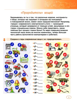 Распечатать головоломки для детей, игры на развитие логики скачать