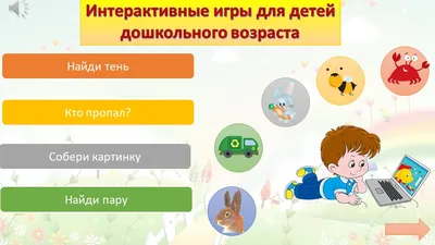 Математические игры для дошкольников и первоклассников