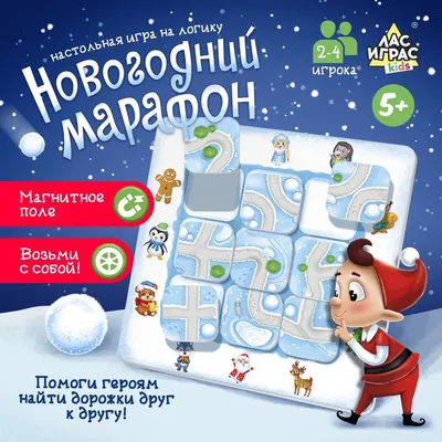 Иллюстрация 1 из 1 для Логические игры. Для детей 5-6 лет. ФГОС ДО - Елена  Екжанова | Лабиринт - книги. Источник: Лабиринт