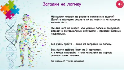 РАЗВИТИЕ ТВОРЧЕСКОГО МЫШЛЕНИЯ УЧАЩИХСЯ ПРИ РЕШЕНИИ ЛОГИЧЕСКИХ ЗАДАЧ – тема  научной статьи по философии, этике, религиоведению читайте бесплатно текст  научно-исследовательской работы в электронной библиотеке КиберЛенинка