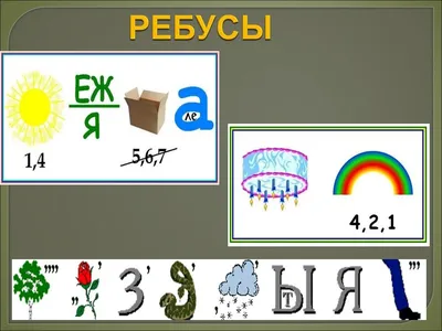 Логические задачи по математике для 1 класса с ответами, решениями