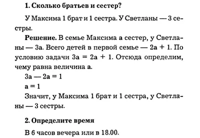 Германович П.Ю. / Сборник задач по математике на сообразительность: 630  нетривиальных задач. Логические и комбинаторные задачи. «Числовые загадки»  (математические ребусы). «Некнижные» вопросы. Нестандартные арифметические  задачи / ISBN 978-5-9710-9863-8