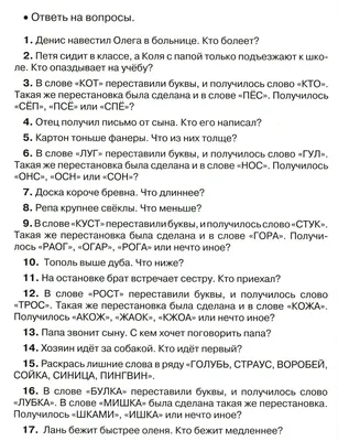 Вопросы на логику и сообразительность #100 💥 Сложные логические вопросы с  ответами | КвизMix Тесты и вопросы на логику | Дзен