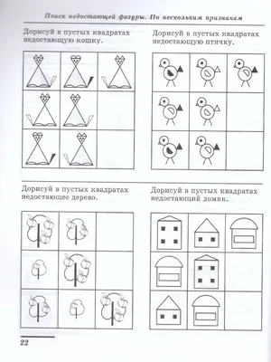 Летняя раскраска для детей 4-6 лет рабочая тетрадь