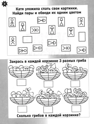 Развиваю логическое мышление. Для одарённых детей 5-6 лет И. Казакова, Е.  Родионова - купить книгу Развиваю логическое мышление. Для одарённых детей 5 -6 лет в Минске — Издательство Эксмо на 