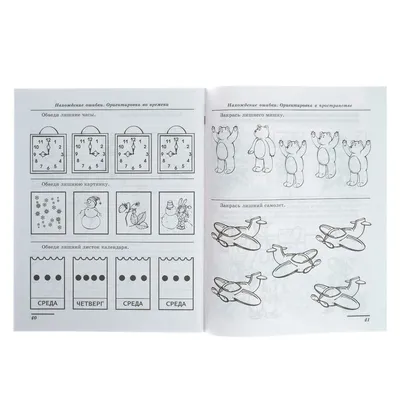 Рабочая тетрадь для детей 5-7 лет «Я решаю логические задачи», Колесникова  Е. В. купить, отзывы, фото, доставка - Клуб Шопоголиков "Самарские родители