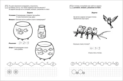 Рабочая тетрадь для детей 5-7 лет «Я решаю логические задачи», Колесникова  Е. В. купить в Чите Дошкольное воспитание в интернет-магазине Чита.дети  (2187127)