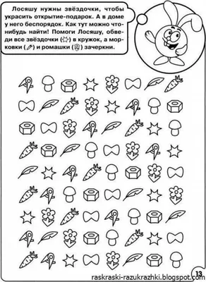 Задания на логику для детей 6-7 лет в картинках распечатать бесплатно