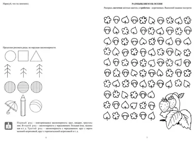 Развивающие задания на логику для детей 4-5 лет | Для детей, Дети, Карты с  задачами