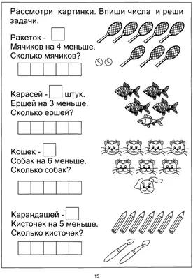 Задания на логику для детей 6-7 лет в картинках распечатать бесплатно