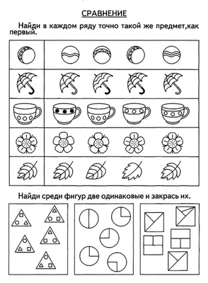 Я решаю логические задачи. Рабочая тетрадь. Математика для детей 5-7 лет -  Межрегиональный Центр «Глобус»