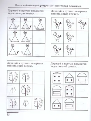 Задания по математике в картинках для детей 5-7 лет - Азбука воспитания