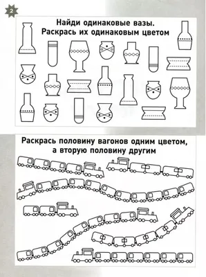 Задачи для 6 лет - Подготовка к школе и развивающие задания для детей Мама7я