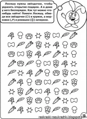 Логические задания и задачи для детей 5-6 лет по математике (в картинках  распечатать бесплатно)