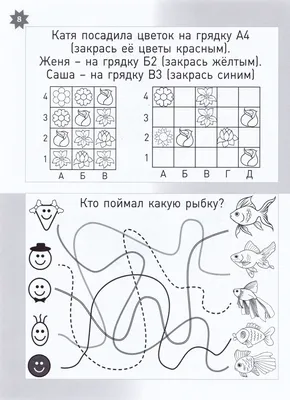 Раскраски Логические для детей 6 7 лет развивающие (29 шт.) - скачать или  распечатать бесплатно #6055