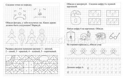 Учусь решать логические задачи. Тренажёр в картинках для школьников. 1-4  кл. купить в интернет-магазине Тандем Плюс