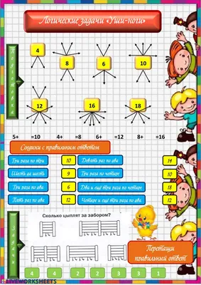 Математика для детей Колесникова. Логические задачи ТЦ СФЕРА 21239337  купить за 39 000 сум в интернет-магазине Wildberries