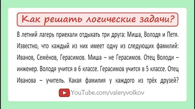 GeniUmlab - У нас отличные новости! 👍 Завтра к курсу "Логические задачи"  присоединится ТРИЗ педагог Артем Артемьев, автор курса "Тренажёр  Воображения"! Итак, ✓ 11 мая (вторник): - - математика (2-5 класс)  «Логические