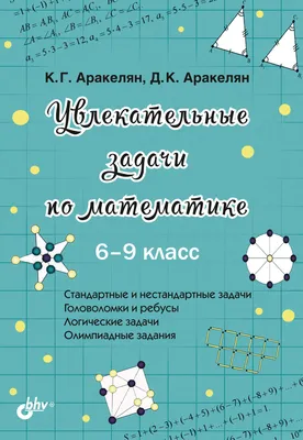 Характеристики модели Шейкина С.А. "Учусь решать логические задачи.  Тренажер 1-4 классы" — Учебная литература — Яндекс Маркет