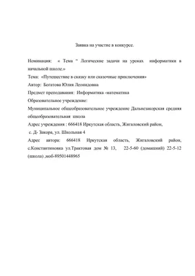 Учусь решать логические задачи. Тренажер 1-4 классы - Издательство «Планета»