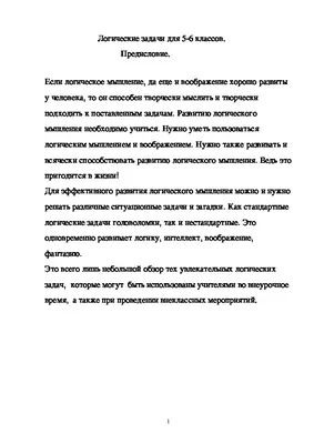 Логично/нелогично. Как и зачем развивать логику у школьников? – статья –  Корпорация Российский учебник (издательство Дрофа – Вентана)