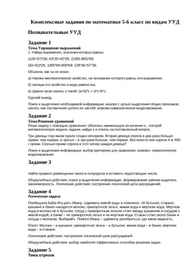 Учимся решать логические задачи. 1-2 класс. Математика и информатика.  Рабочая тетрадь. ... - купить рабочей тетради в интернет-магазинах, цены на  Мегамаркет |